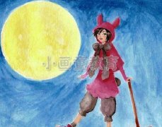 如何教宝宝画中秋赏月图