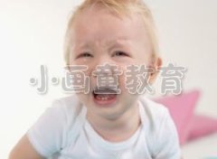 孩子总是爱哭怎么办？