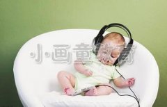 三岁小孩适合听那些音乐？
