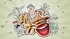 如何纠正孩子 “口出方言”的习惯？