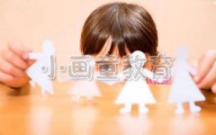 解决孩子胆小怯弱的方法