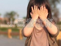 害羞宝宝如何成为社交达人？