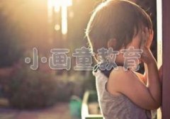 父母离异后重组家庭该怎样教育孩子？